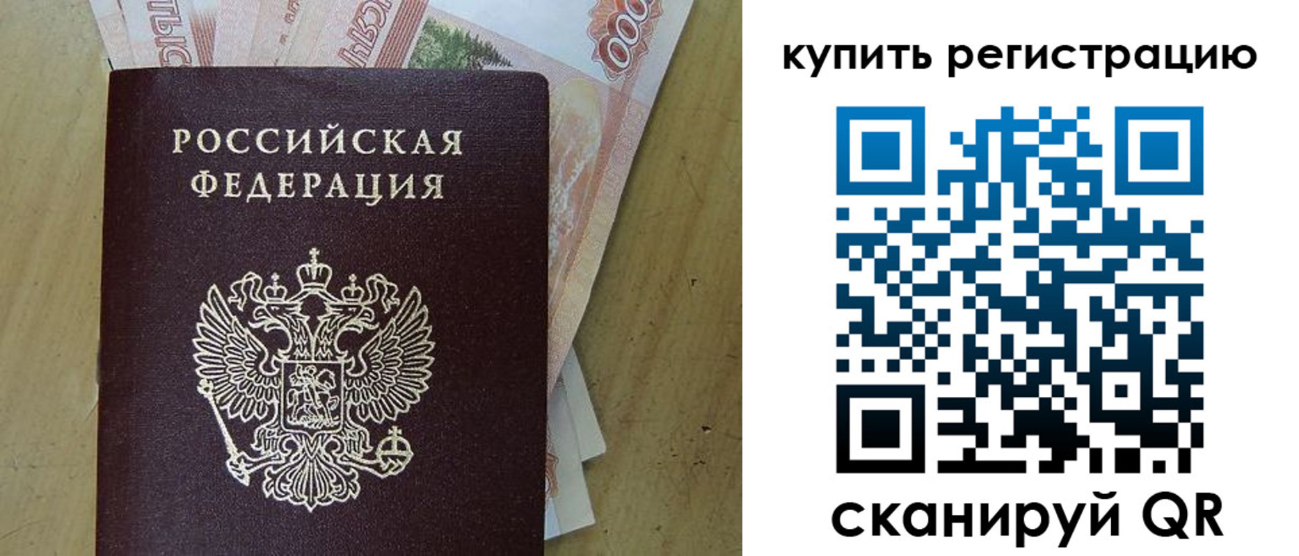 временная регистрация поиск в Буйе