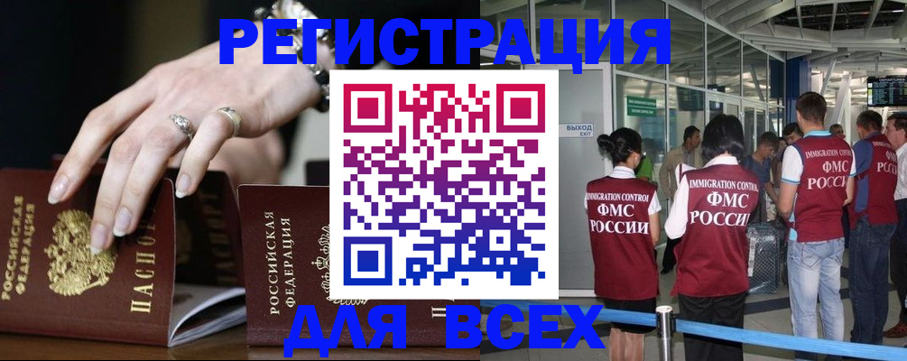 прописка в Буйе