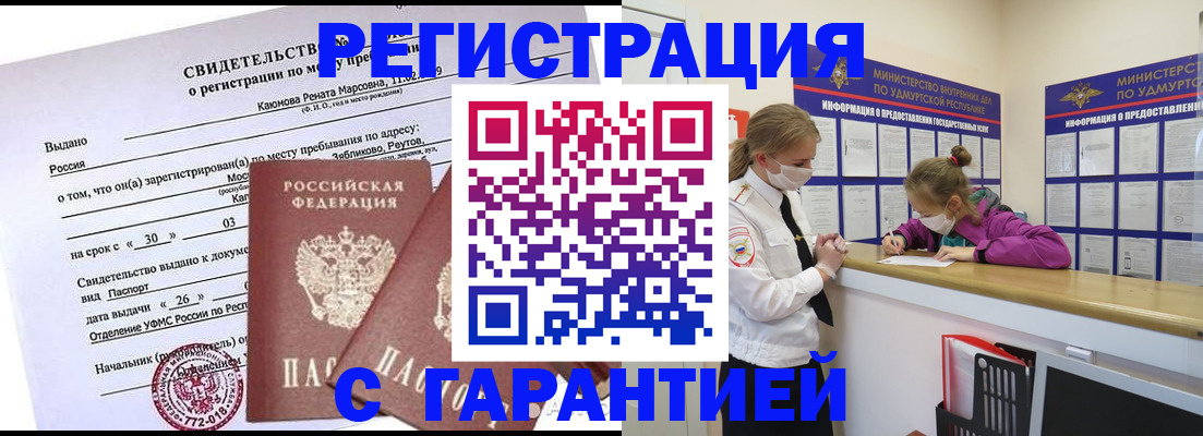 прописка от собственника в Буйе