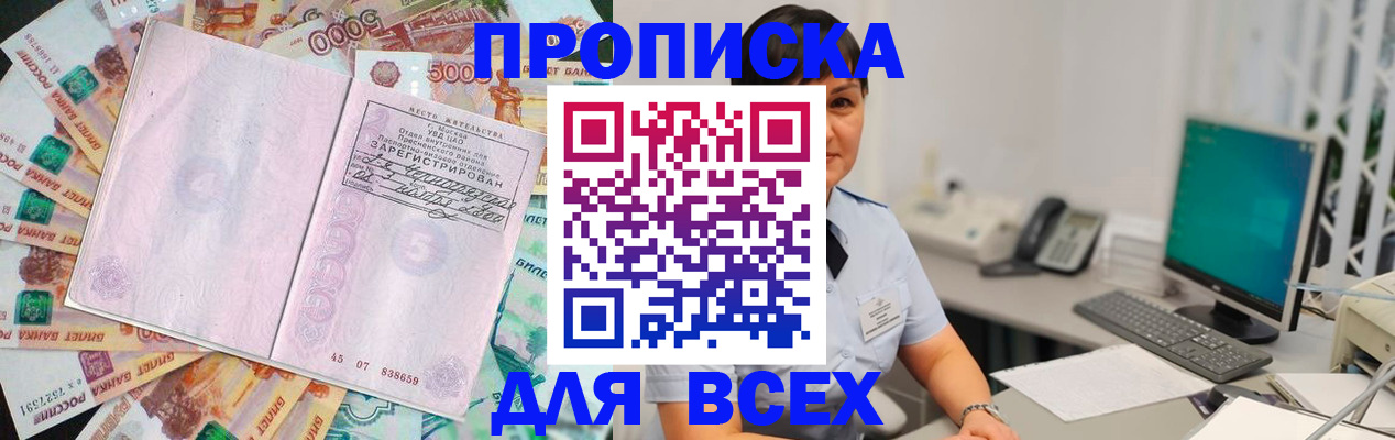 временная регистрация купить в Буйе